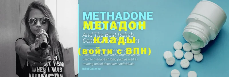 Метадон methadone  ссылка на мегу маркетплейс  Туринск 